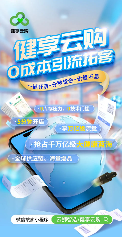 “八新八全”洞见未来：天狮的战略与时代机遇