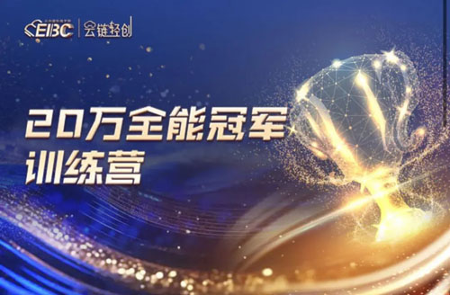 “八新八全”洞见未来：天狮的战略与时代机遇