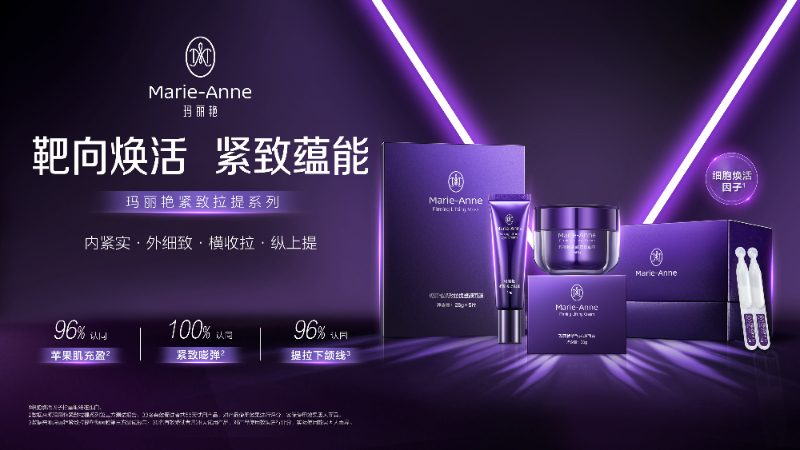玛丽艳入选“中国500最具价值品牌”，品牌价值增长15.4%
