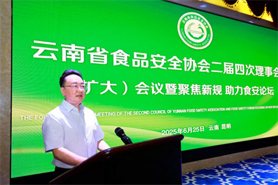 理想华莱出席云南省食品安全协会二届四次理事会