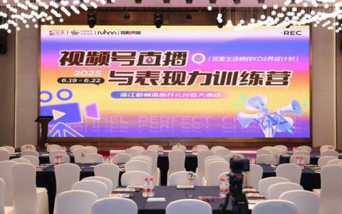 紧抓直播经济 完美重磅打造专项训练营结营