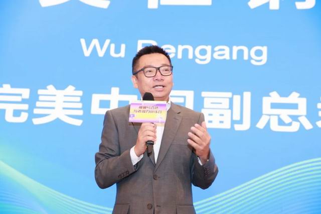 紧抓直播经济 完美重磅打造专项训练营结营