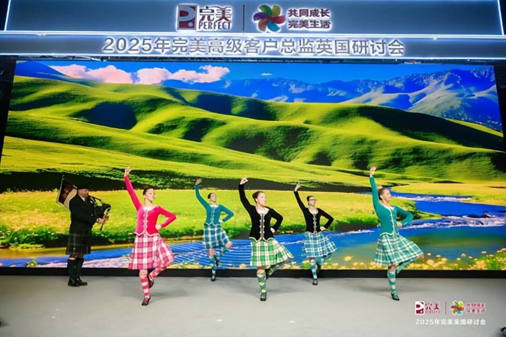 2025年完美英国研讨会在伦敦盛大举行