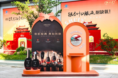 用现代科技解码传统医学智慧，三生(中国)发布四大重磅新品