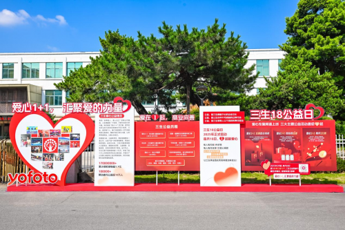 三生（中国）发布首份ESG报告，以责任担当引领大健康产业高质量发展