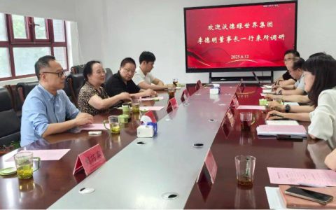 沃德绿世界集团与江苏省农业科学院签署中非联合实验室申报协议