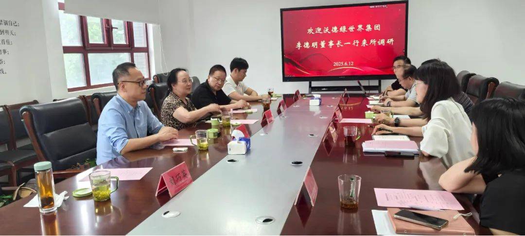 沃德绿世界集团与江苏省农业科学院签署中非联合实验室申报协议
