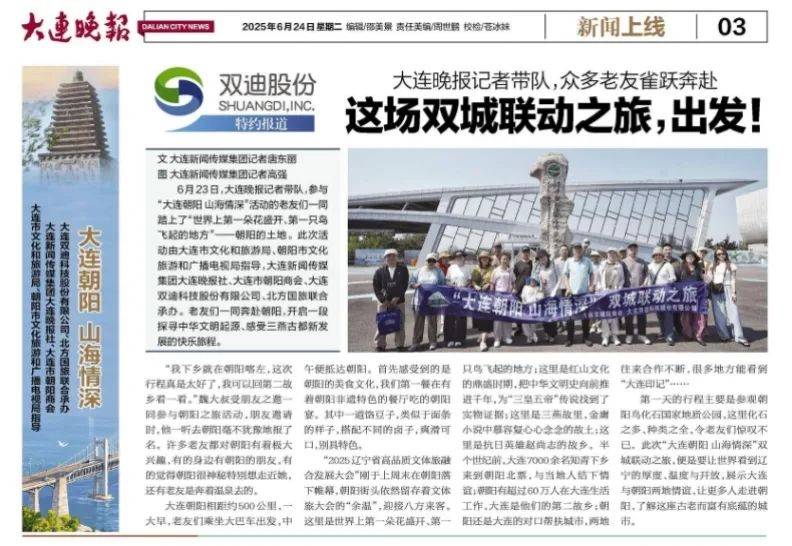 赴一场“山海情深”之约 双迪献健康伴手礼