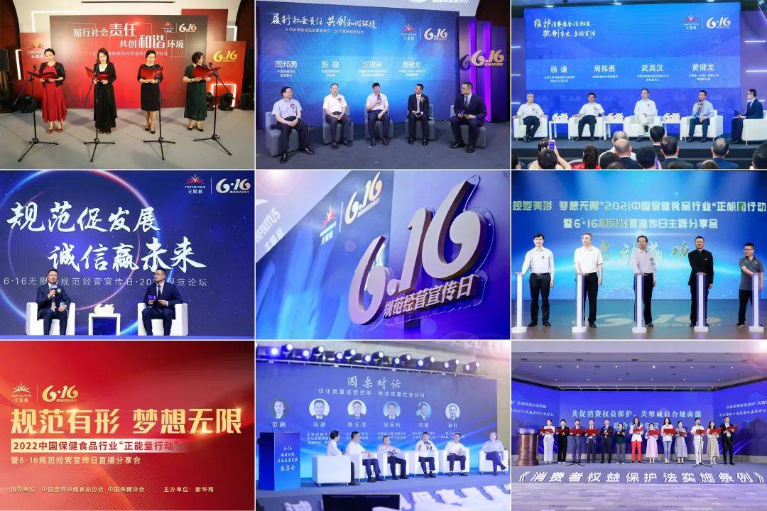 无限极：准备好了吗？“6·16”诚邀您来交个朋友