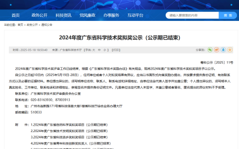 完美公司再获省级奖项，产学研融合驱动大健康产业创新发展