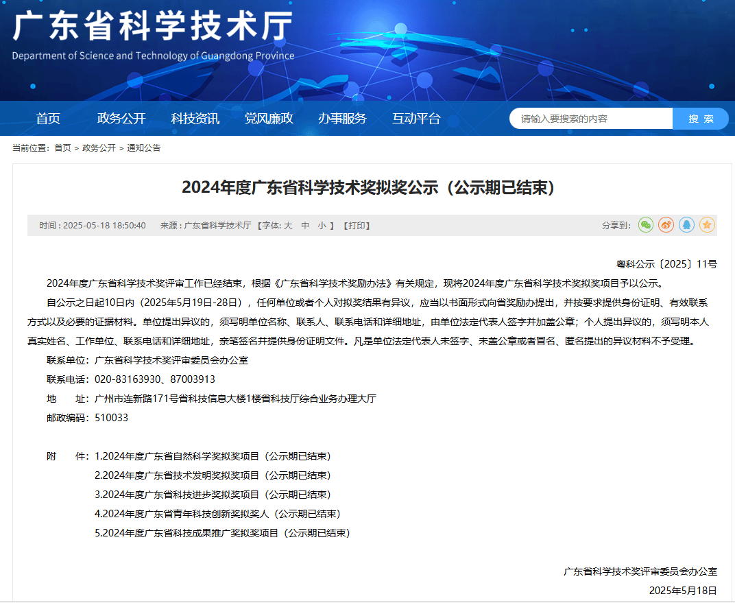 完美公司再获省级奖项，产学研融合驱动大健康产业创新发展
