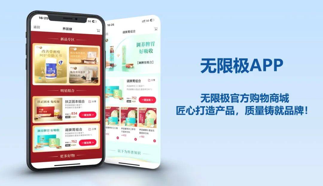 无限极6・16规范经营宣传日 共筑满意消费