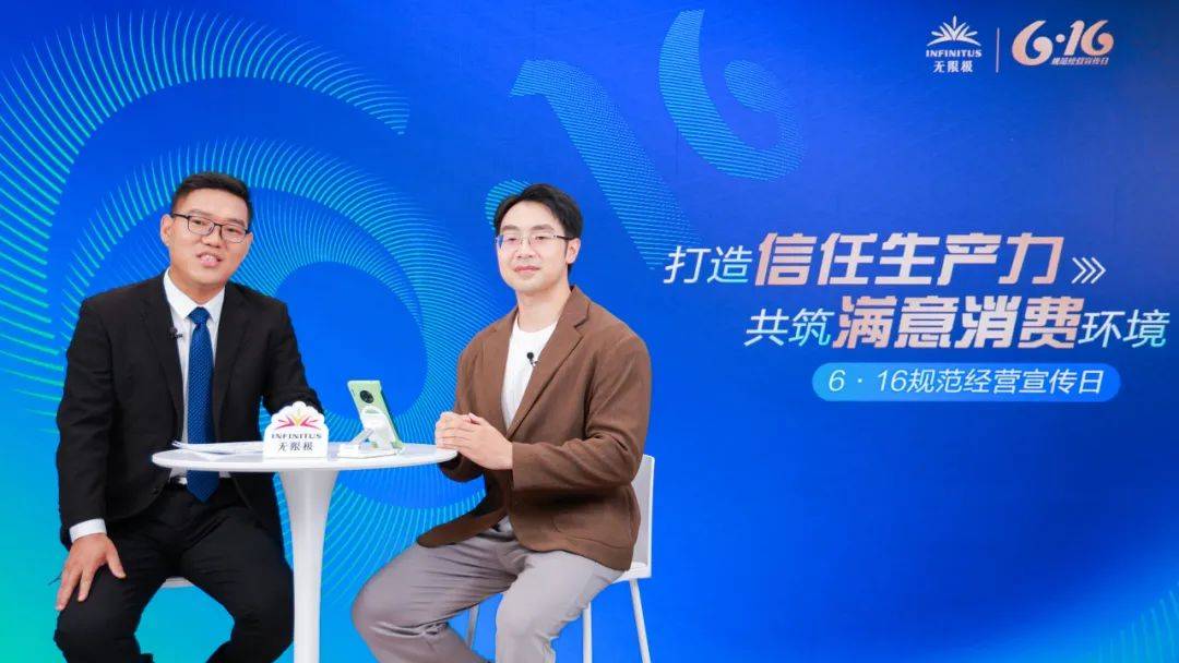 无限极6・16规范经营宣传日 共筑满意消费