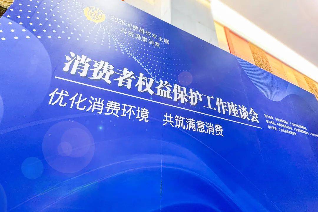 无限极6・16规范经营宣传日 共筑满意消费