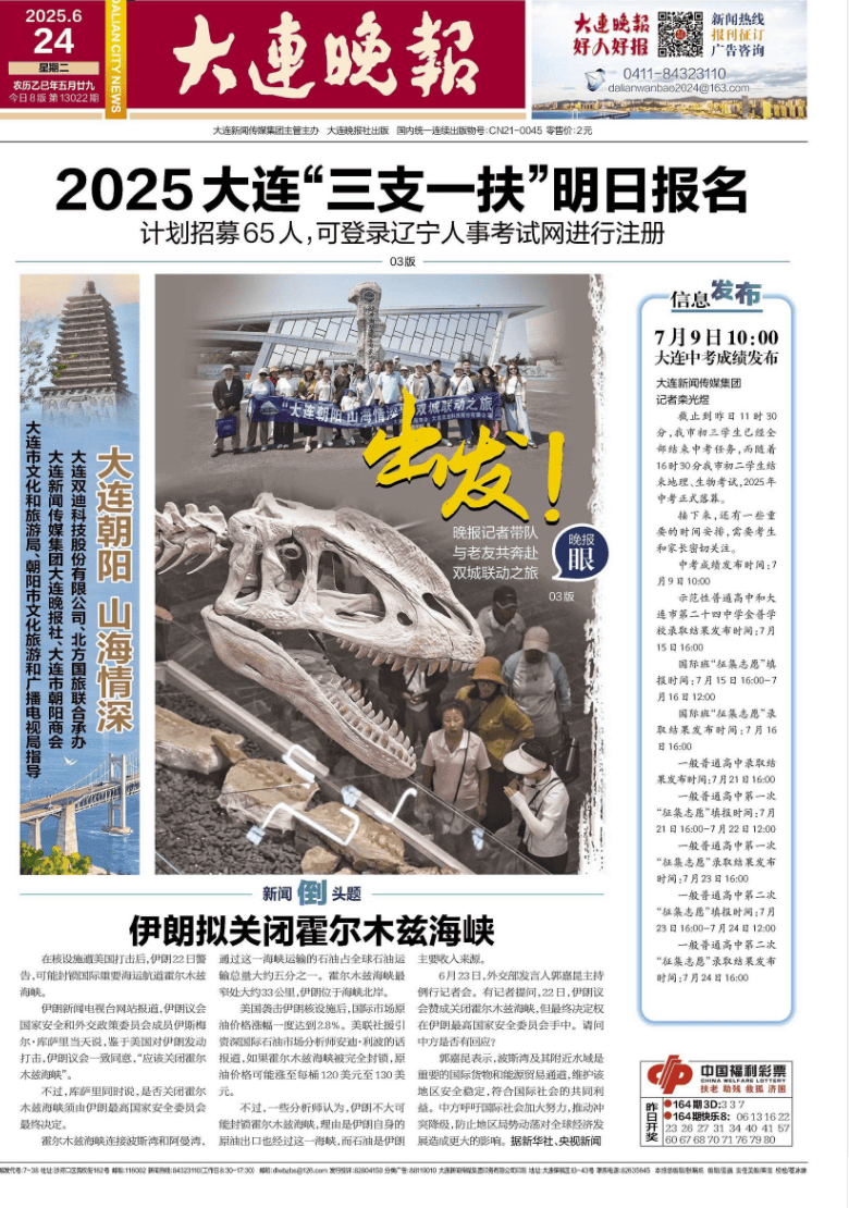 赴一场“山海情深”之约 双迪献健康伴手礼