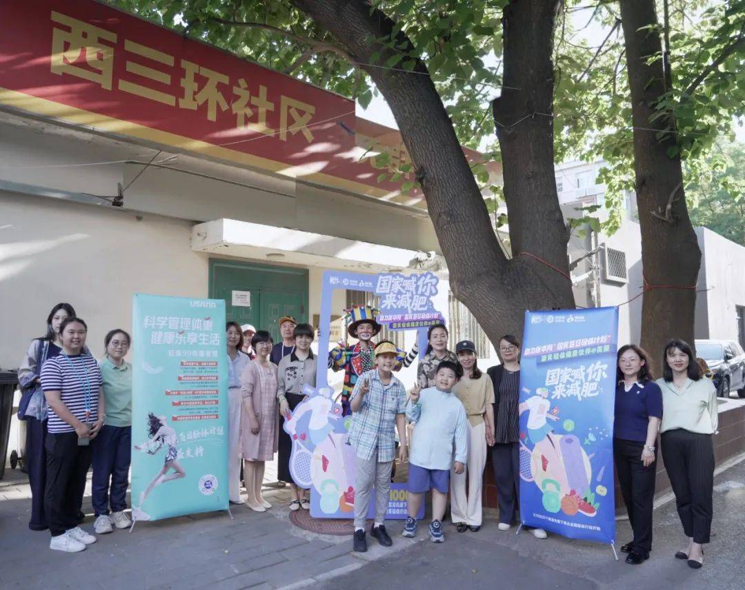 健康进社区，USANA葆婴助力居民科学减重