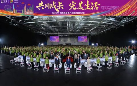 2025年完美英国研讨会在伦敦盛大举行