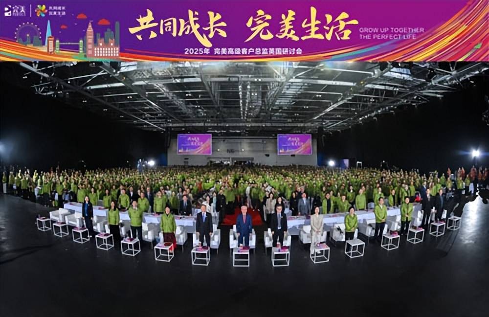 2025年完美英国研讨会在伦敦盛大举行
