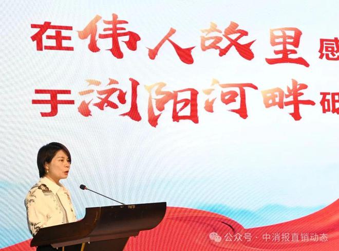 绿之韵参加直销企业党建和保护消费者权益工作融合交流研讨活动