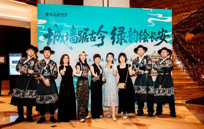 城墙踞古今 绿韵绘长安｜绿之韵碧波庭经理旅游研讨会圆满收官