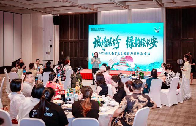 城墙踞古今 绿韵绘长安｜绿之韵碧波庭经理旅游研讨会圆满收官