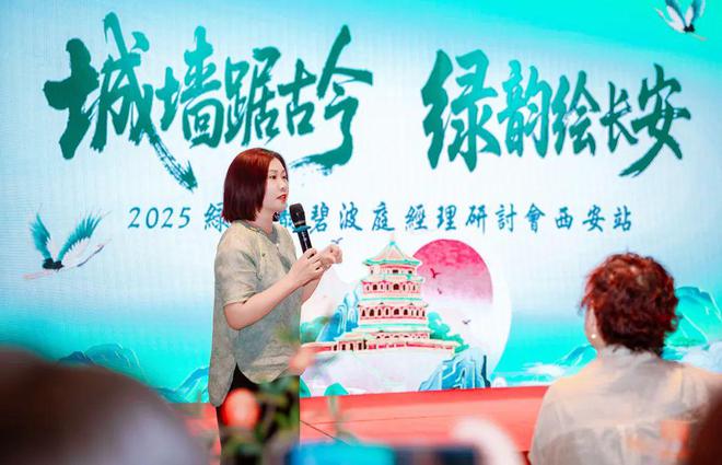 城墙踞古今 绿韵绘长安｜绿之韵碧波庭经理旅游研讨会圆满收官