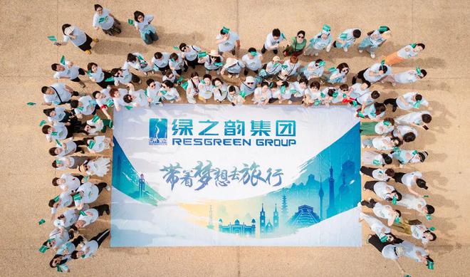 城墙踞古今 绿韵绘长安｜绿之韵碧波庭经理旅游研讨会圆满收官