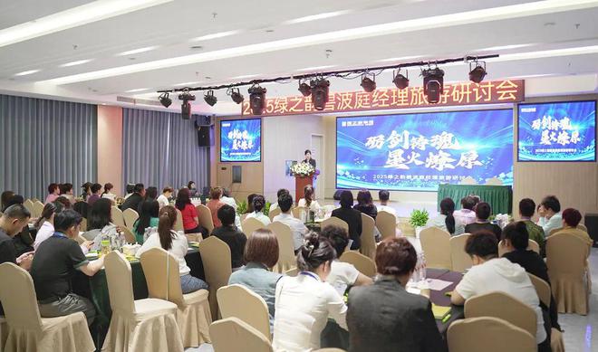 城墙踞古今 绿韵绘长安｜绿之韵碧波庭经理旅游研讨会圆满收官