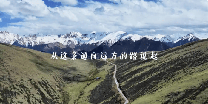 无限极 | 关于寻找道地药材的故事，从这条通向远方的路说起