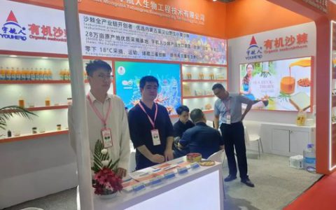 宇航人沙棘产品参展FIA 2025开启全球新征程