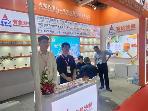 宇航人沙棘产品参展FIA 2025开启全球新征程