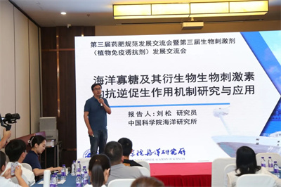 以壳寡糖推动绿色农业变革 卫康冠名生物刺激剂交流会