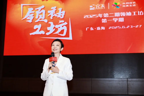 完美2025第二期领袖工坊第一学期培训收官