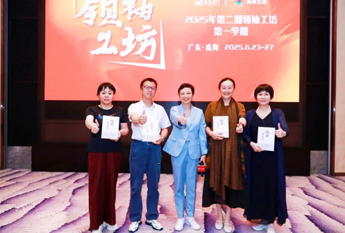 完美2025第二期领袖工坊第一学期培训收官