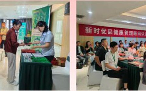 新时代健康顾问专项培训在陕西西安成功举办