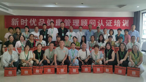 新时代健康顾问专项培训在陕西西安成功举办