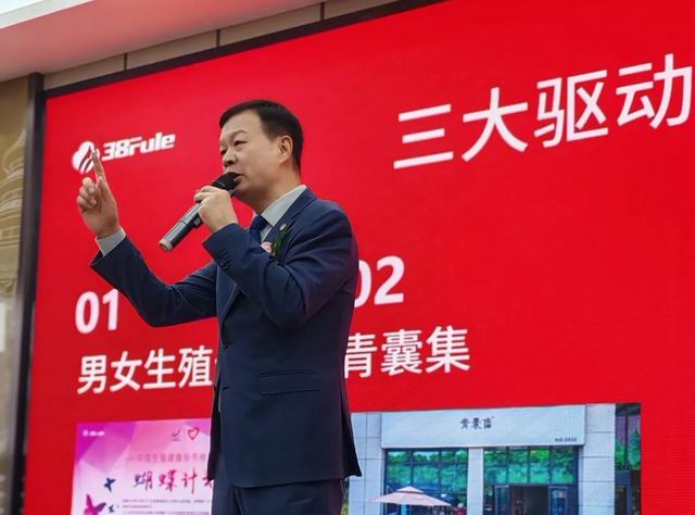 三八妇乐八方系统事业交流会宿迁站圆满落幕