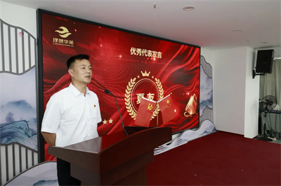 理想华莱党委举行“庆七一”表彰先进典型主题活动