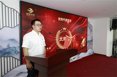理想华莱党委举行“庆七一”表彰先进典型主题活动