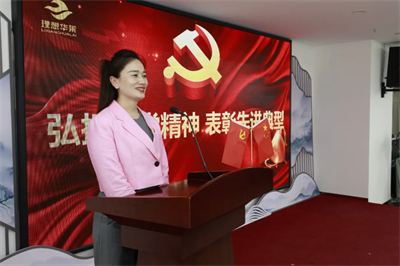 理想华莱党委举行“庆七一”表彰先进典型主题活动