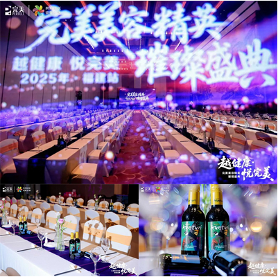 “越健康•悦完美”走进福建赋能八闽大地