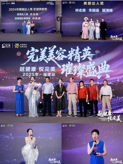 “越健康•悦完美”走进福建赋能八闽大地