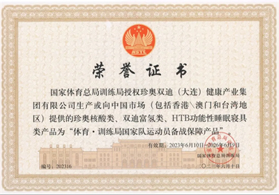 双迪股份献礼建党104周年，红色精神赋能健康