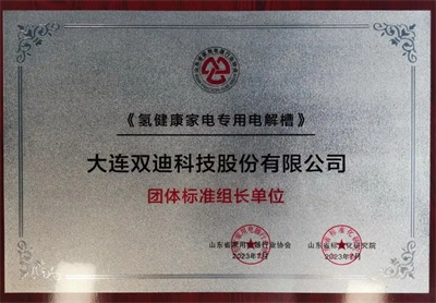 双迪股份献礼建党104周年，红色精神赋能健康