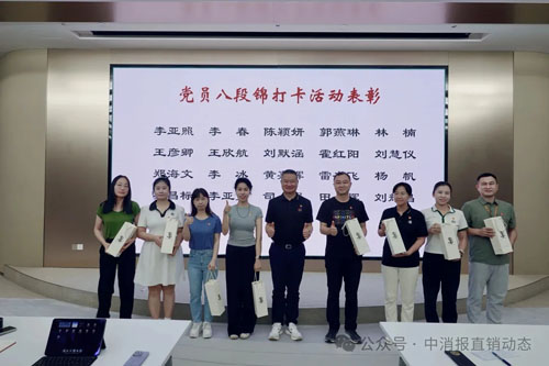 无限极庆祝建党104周年系列活动圆满举行