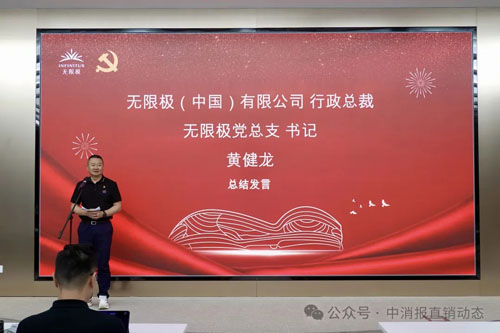 无限极庆祝建党104周年系列活动圆满举行