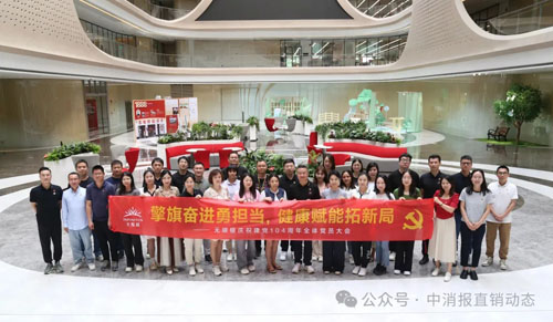 无限极庆祝建党104周年系列活动圆满举行