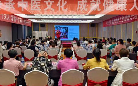 三八妇乐聚星系统青囊集技术分享会龙岩举行