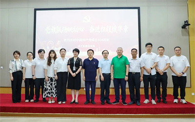 绿之韵集团党委举行“庆七一”主题党日活动