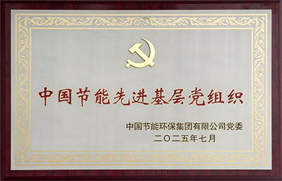 新时代党委在“两优一先”表彰大会上喜获多项荣誉
